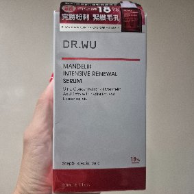 DR.WU杏仁酸亮白煥膚精華18%