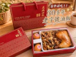 台中30多年老字號東興彌月油飯「親親寶貝A禮盒」，冷凍宅配重現剛出爐的古早味