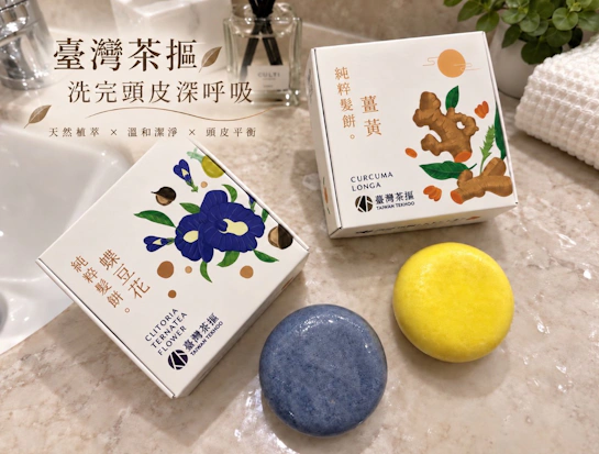 洗完頭皮深呼吸！告別扁塌油膩，用【臺灣茶摳】天然植萃髮餅找回秀髮的蓬鬆輕盈感