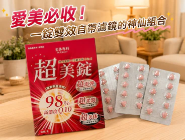 Dr.Calorie美体專科超美錠:告別小沮喪,雙效控醣與Q10的神仙組合