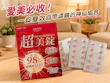 Dr.Calorie美体專科超美錠:告別小沮喪,雙效控醣與Q10的神仙組合