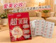 Dr.Calorie美体專科超美錠:告別小沮喪,雙效控醣與Q10的神仙組合