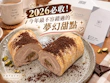 奢華與療癒的完美交織：2026年度最驚豔的 Katachi杜拜巧克力日式千層捲，細緻奶香與開心果脆絲的命運相遇