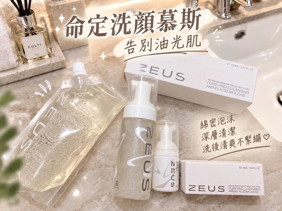 告別油光與乾澀！細節控命定日常：ZEUS宙思養膚菌胺基酸洗顏慕斯，水潤健康肌
