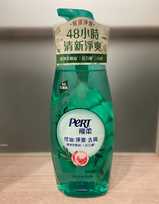 Pert飛柔《雙重植粹控油淨澈洗髮露》，蓬鬆柔順的魔法高手！