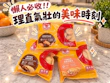大人系深夜放肆！紅龍煙燻起司雞塊與全新披薩派開箱，點燃理直氣壯的任性美味時刻