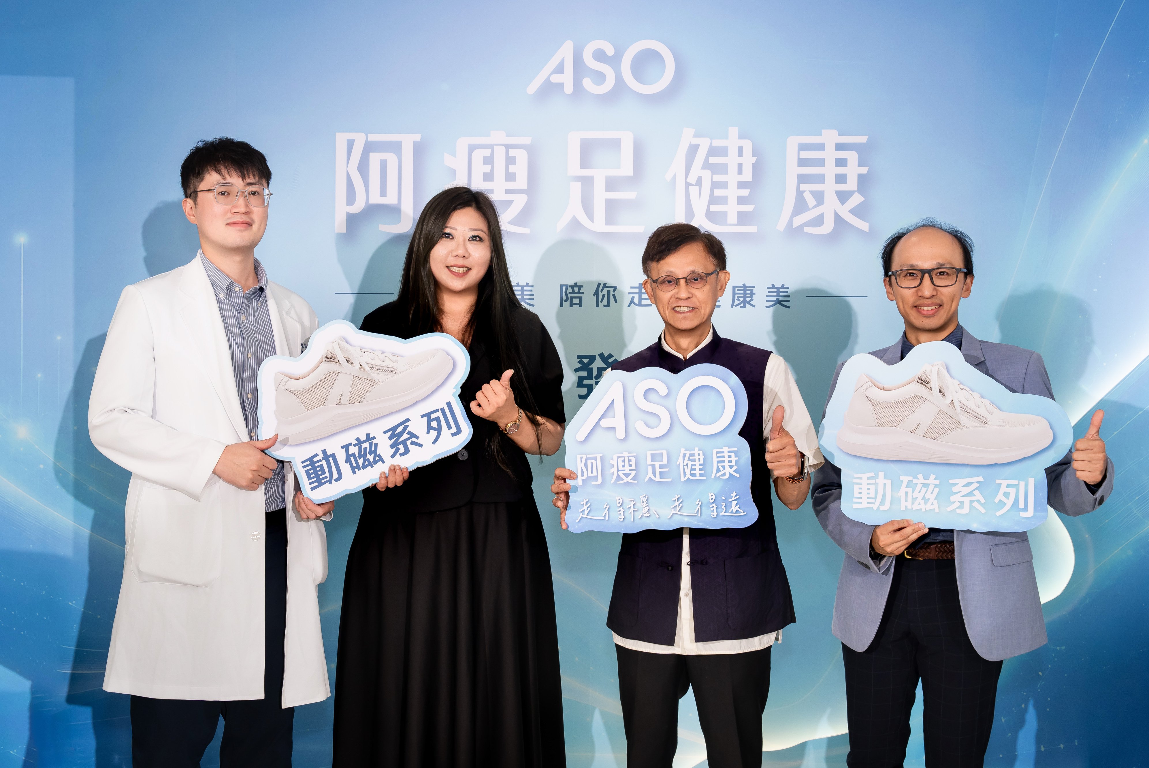 從一雙好鞋到照顧一雙腳！ASO阿瘦74年轉型，打造全方位阿瘦足健康新日常