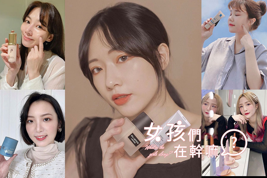 口罩一戴依舊要美肌，潤色妝前乳絕對是必須！輕薄又保濕，網美們的愛不釋手有它們！