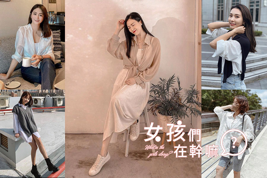 襯衫只能正式感？韓系襯衫穿搭學起來，1件襯衫約會、上班2種風格～