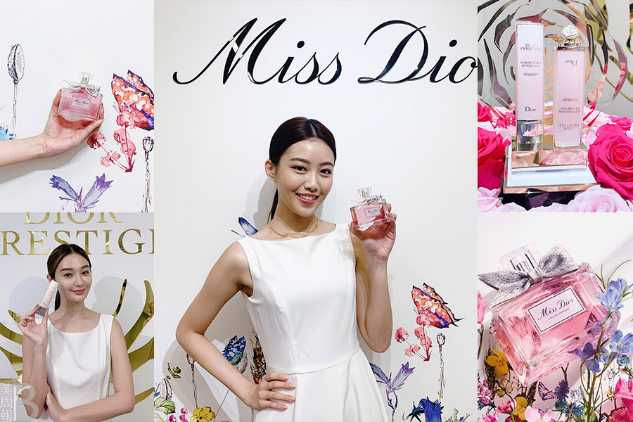 2021 Miss Dior雙粉出擊！Sweet Love蜜糖甜味喚醒愛美基因；粉色小熨斗撫平肌膚5大紋路，美麗從明亮眼眸到香氛完擊～｜記者會採訪