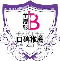 2021 千人試用