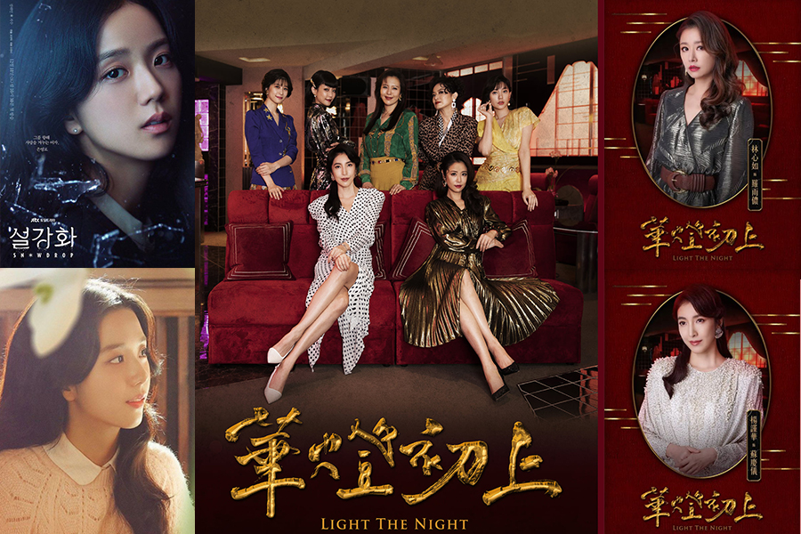 80s復古妝容正夯！《華燈初上》華麗御姐V.S《雪降花》清純女大生，你愛哪一款？｜彩妝教學