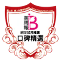 2021網友試用