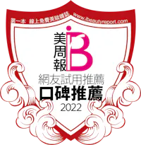 2022_網友試用