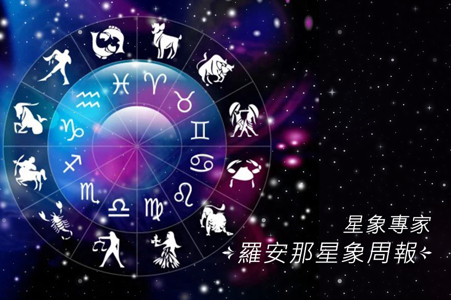 3/21春分降臨引發地球磁場活躍，水星與木星在雙魚座合相為春分帶來力量｜星盤分析