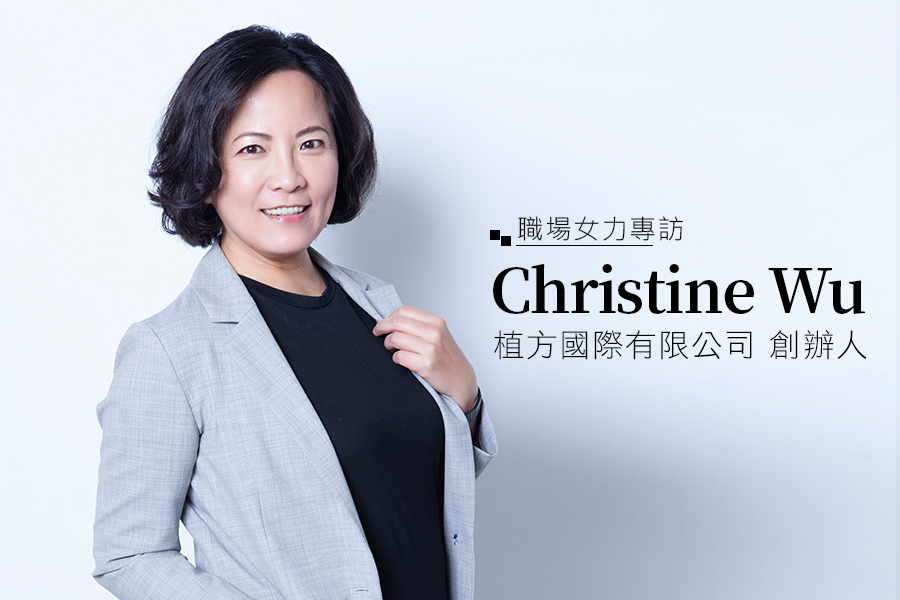 爆款美妝推手！行銷天后Christine不藏私分享職場心法，自創「a.t.SENES植方」為生活帶來儀式感｜Rotary 扶輪社女力專訪