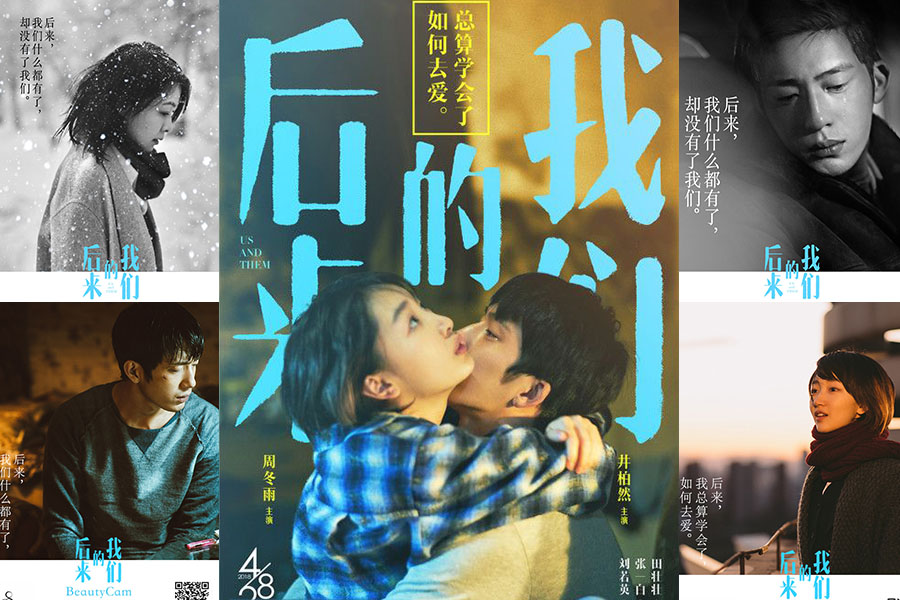 韓國翻拍愛情神作《後來的我們》！超揪心金曲＆金句一起來回顧｜金句分享