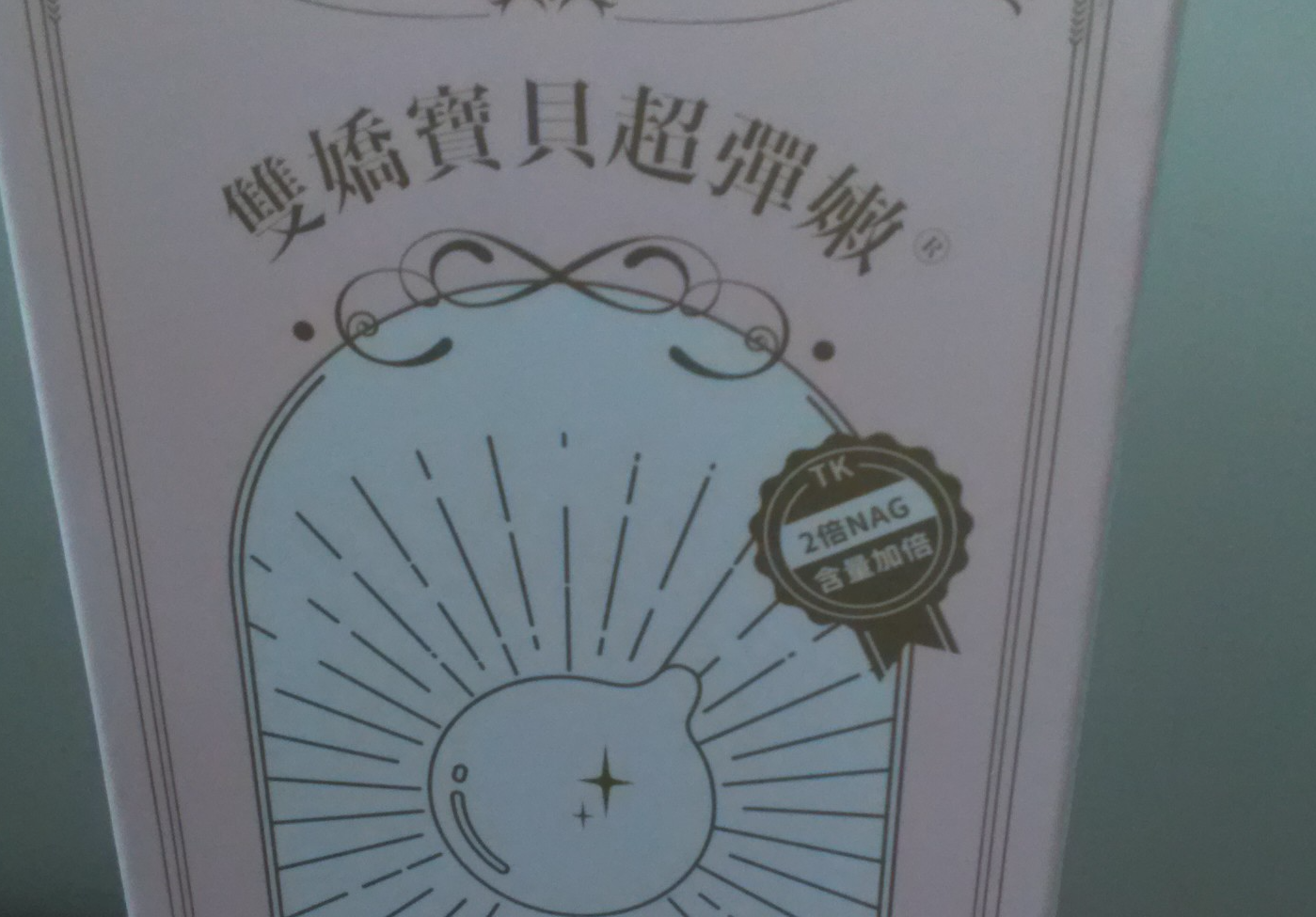 TKLAB膠原蛋白飲