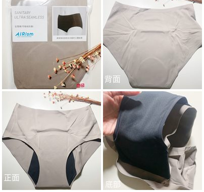 UNIQLO AIRism生理褲舒服自在就是這麼簡單