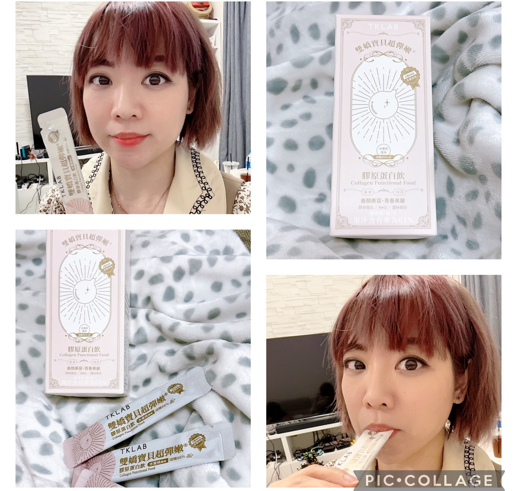 辣媽小S推薦的"TKLAB｜雙嬌寶貝超彈嫩 膠原蛋白飲 (水蜜桃風味)"實在太棒了~