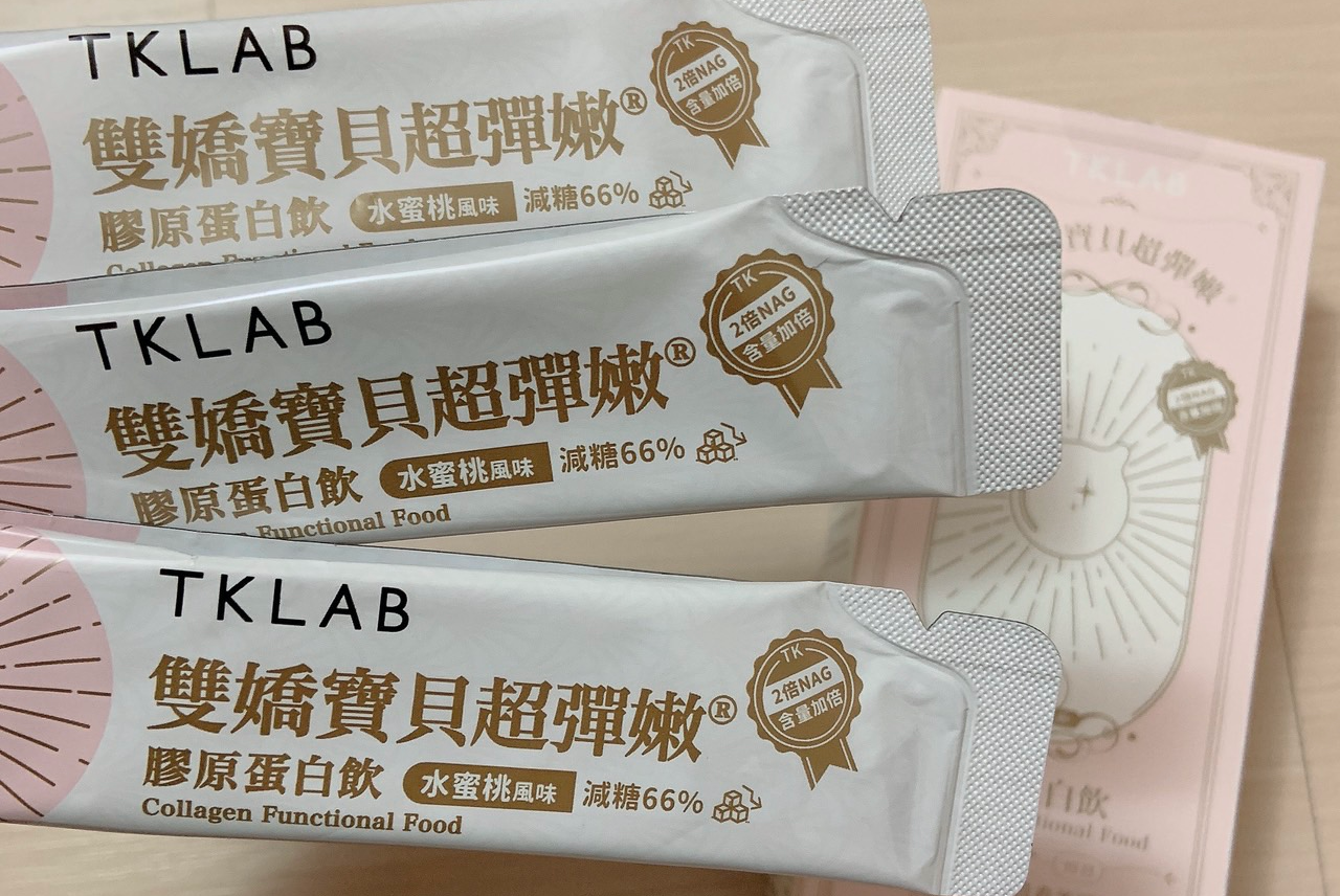氣色有感發光！喝起來療癒的TKLAB雙嬌寶貝超彈嫩膠原蛋白飲
