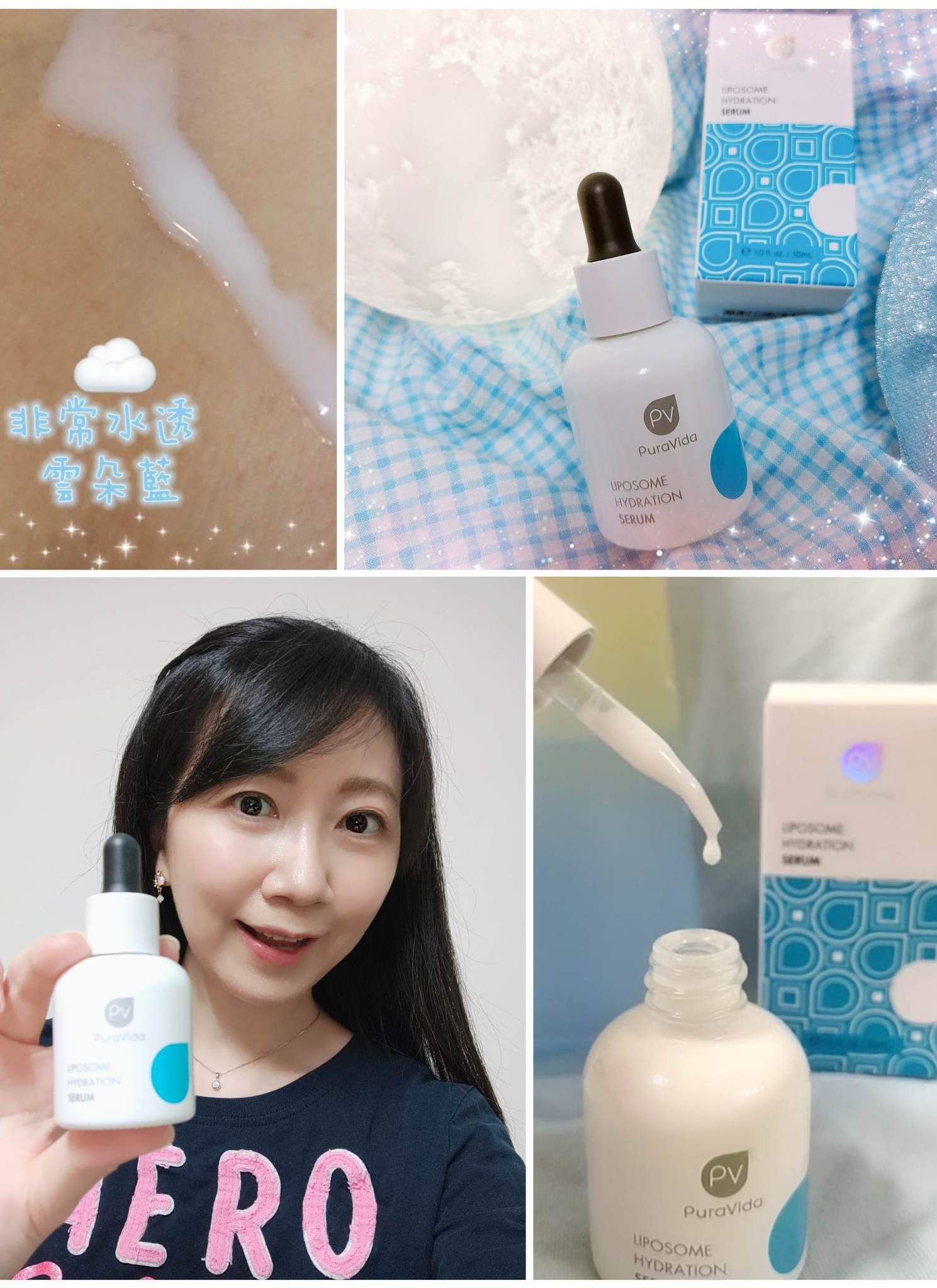 鑽石3D網科技的PuraVida璞若美得分子保濕修護液　讓肌膚如鑽石般　閃閃發光～＊