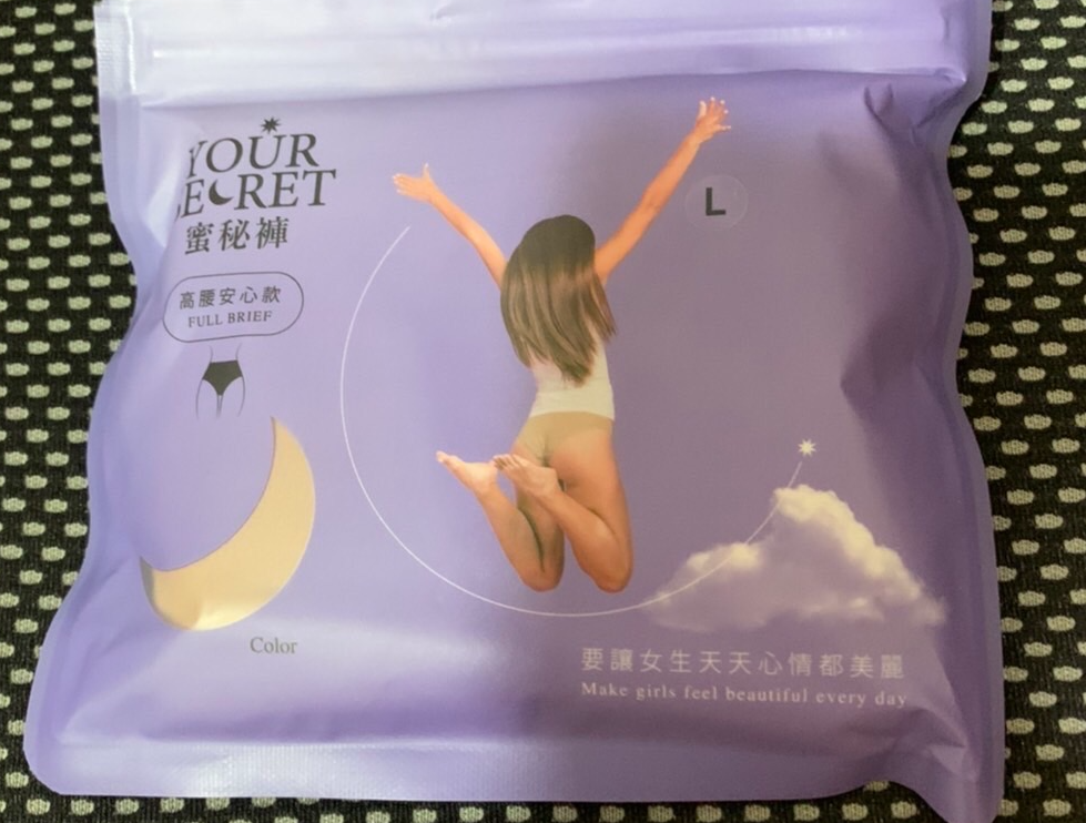 經期褲 YOUR SECRET蜜秘褲