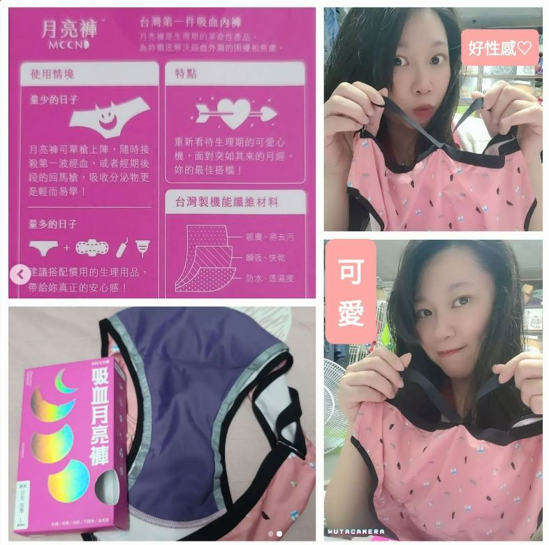 月亮褲試用，好透氣不悶熱超舒爽，衛生棉打入冷宮