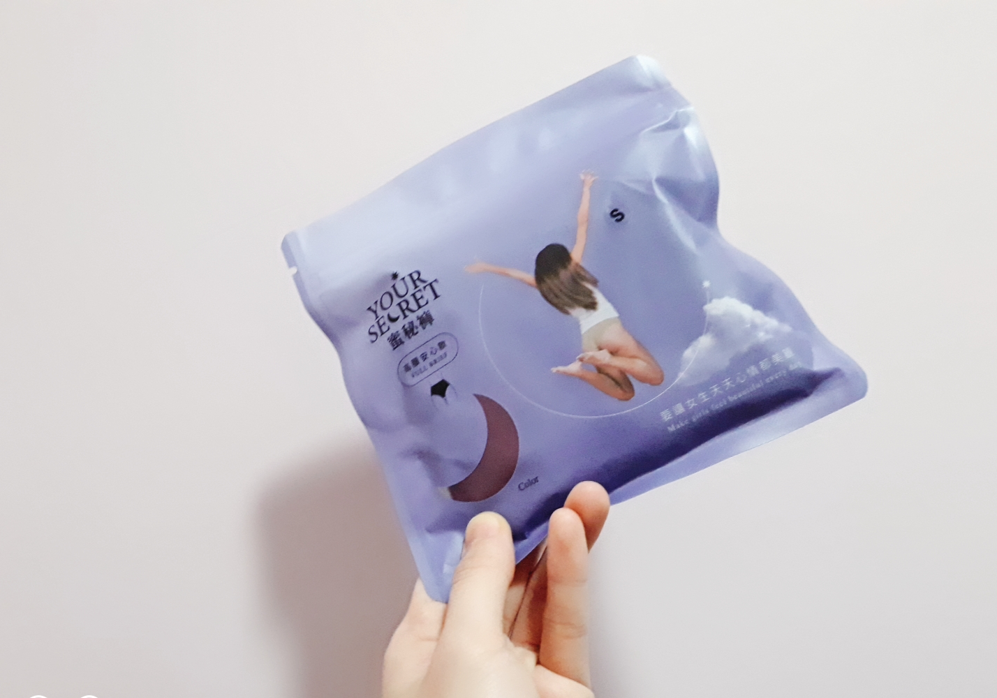 還在小心翼翼的翻睡嗎？快來使用YourSecret蜜秘褲吧！