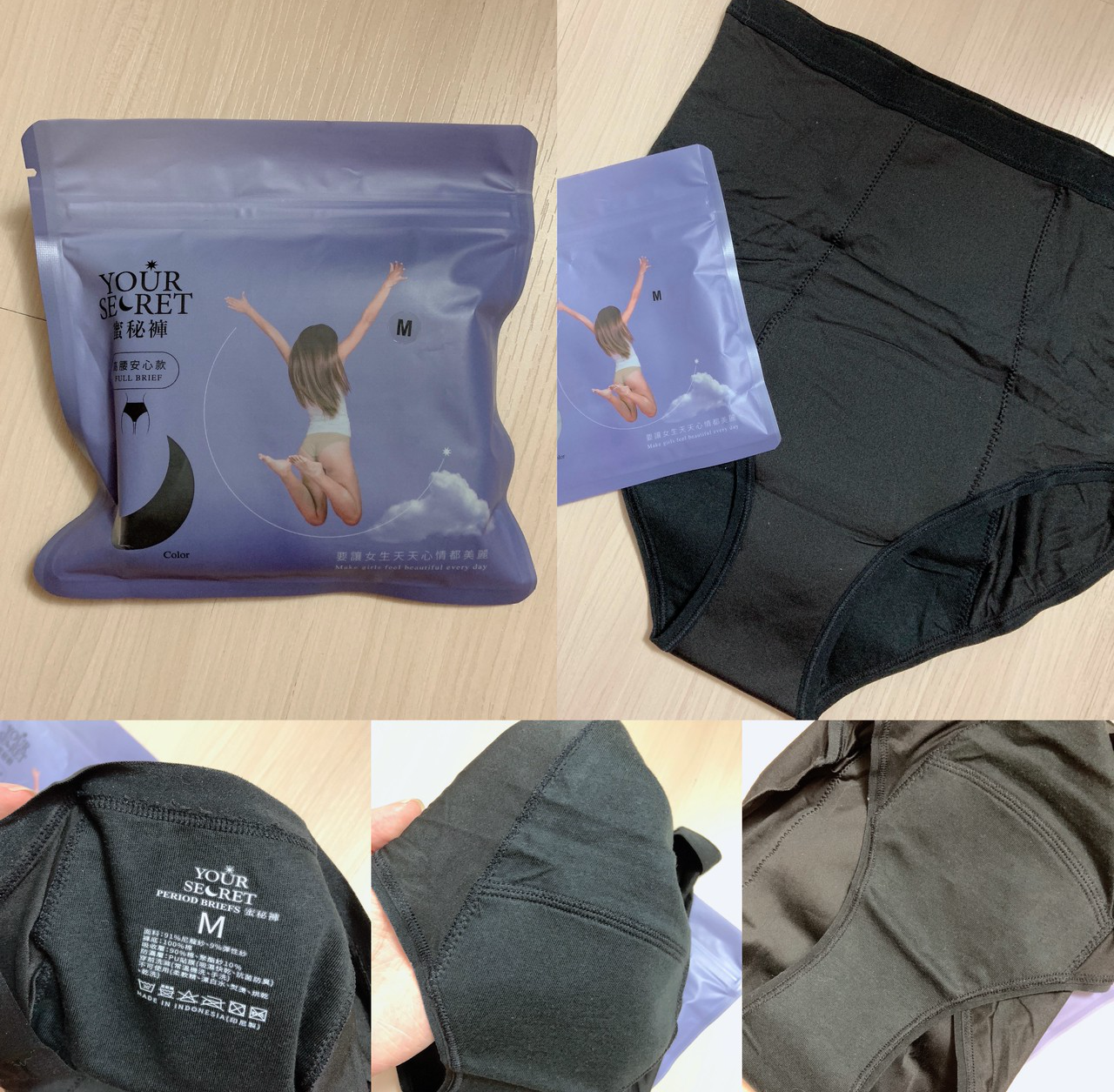 一穿就愛上的蜜秘褲真的超透氣快乾
