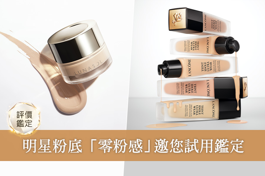 2023粉底液推薦哪款最貼妝又持久？專櫃級好用粉底液，邀妳來實測體驗分享評價～