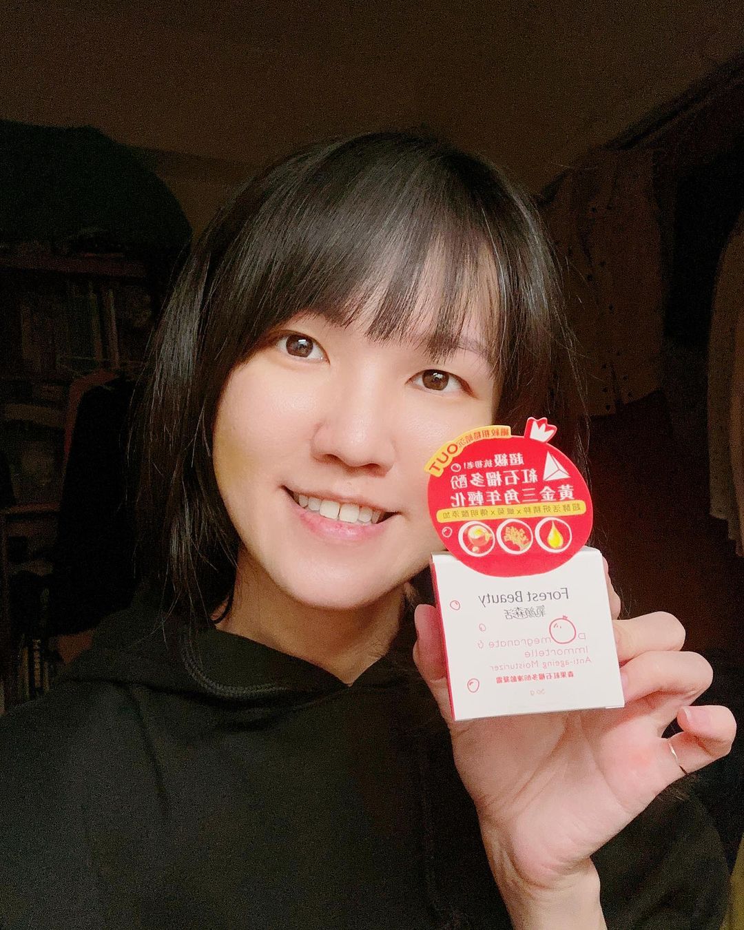 👏👏👏大推氧顏森活的森果紅石榴多酚凍齡凝霜👉 肌膚不怕鬧乾旱