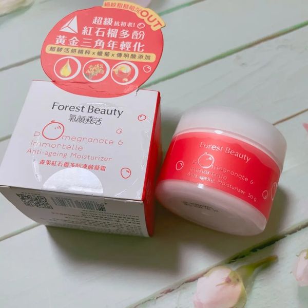 Forest Beauty 氧顏森活  森果紅石榴多酚凍齡凝霜開箱分享