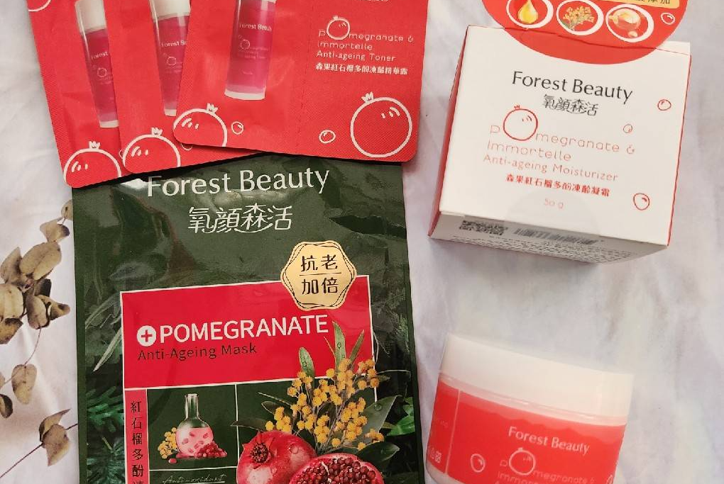 最強凍齡紅石榴保養凝霜