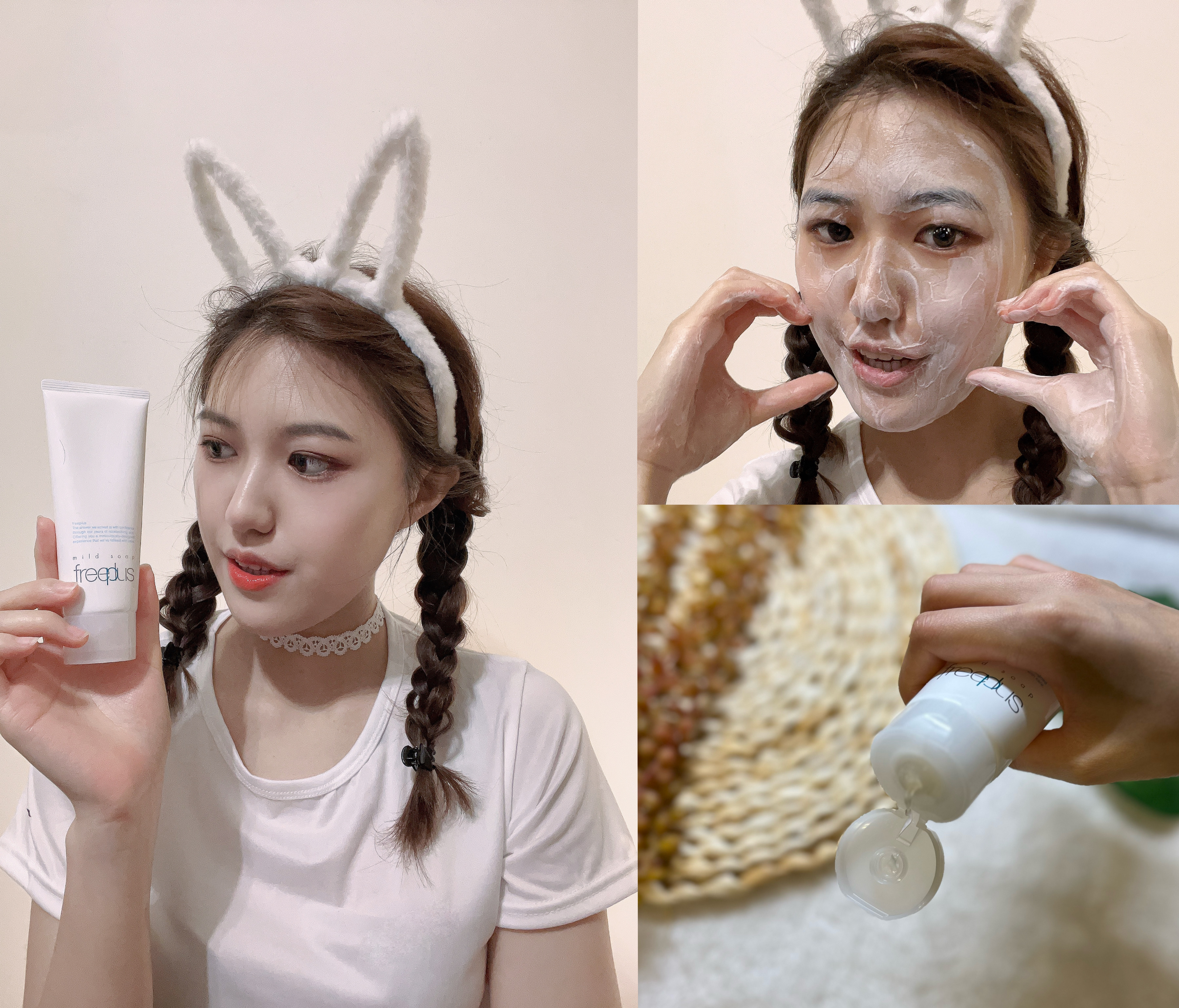 【保養】2023洗面乳愛用推薦，重溫freeplus的美好，就是「溫和淨潤洗面乳」！