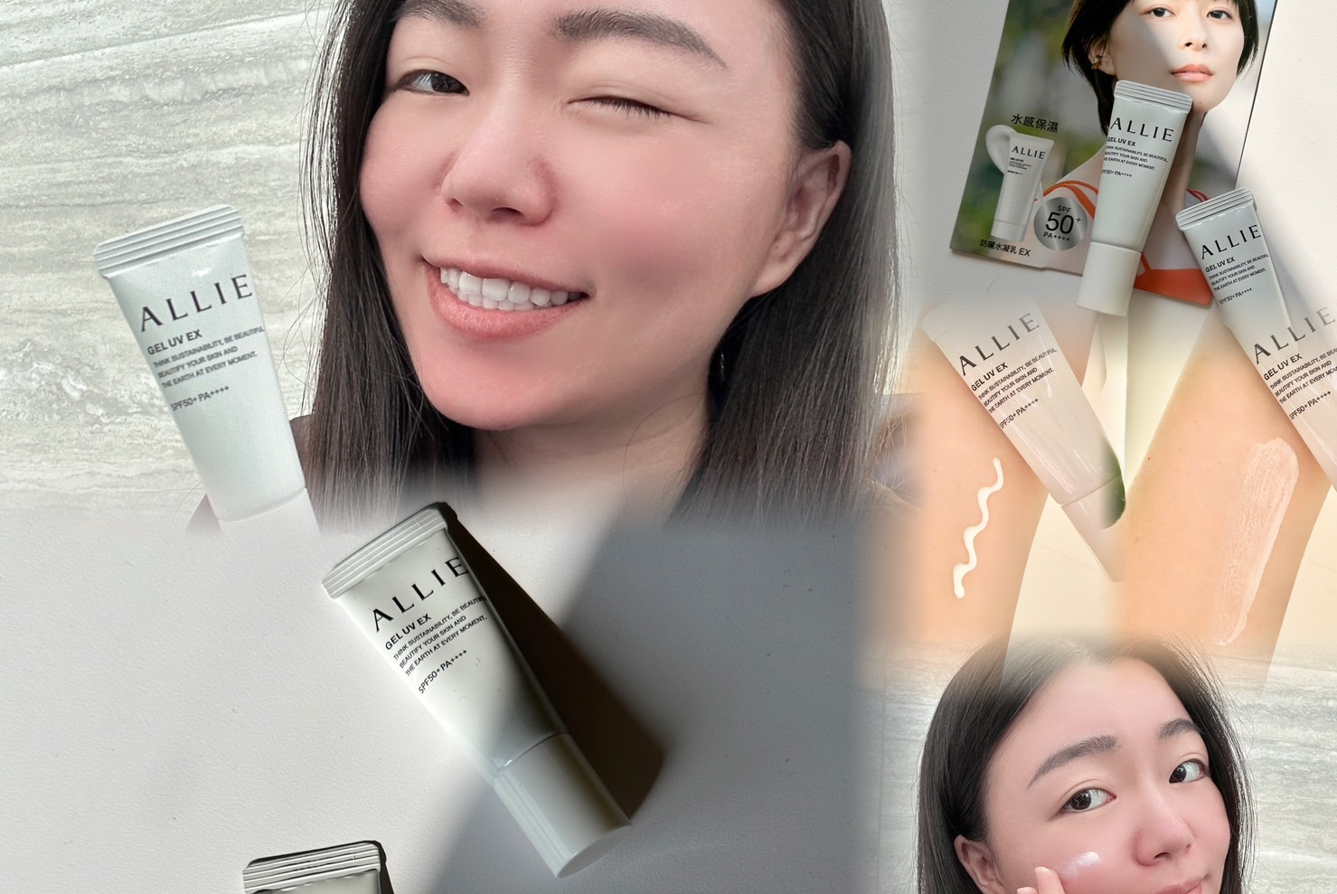 曬不黑必備!ALLIE 持采UV高校防曬水凝乳EX