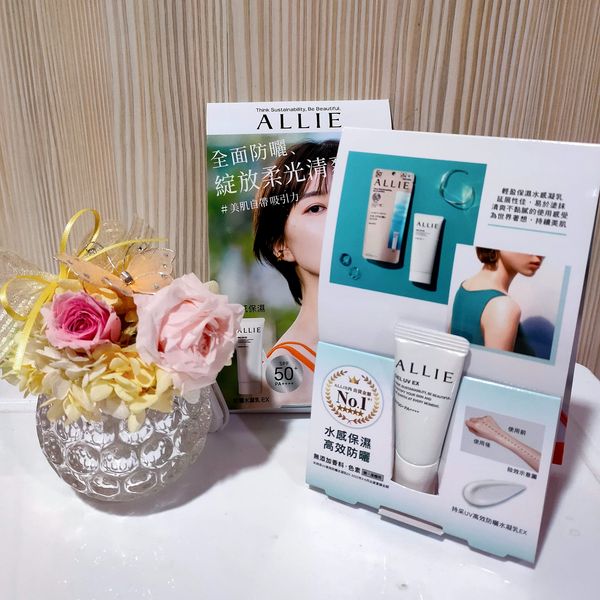 夏天必備的ALLIE持采UV高效防曬水凝乳EX