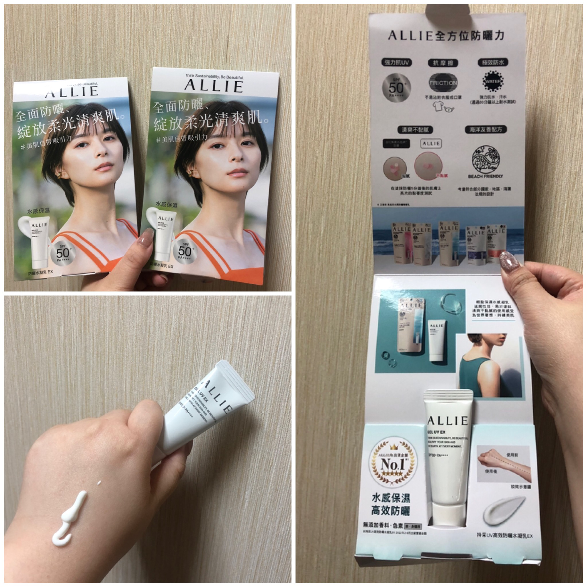 體驗後就馬上買下去了
