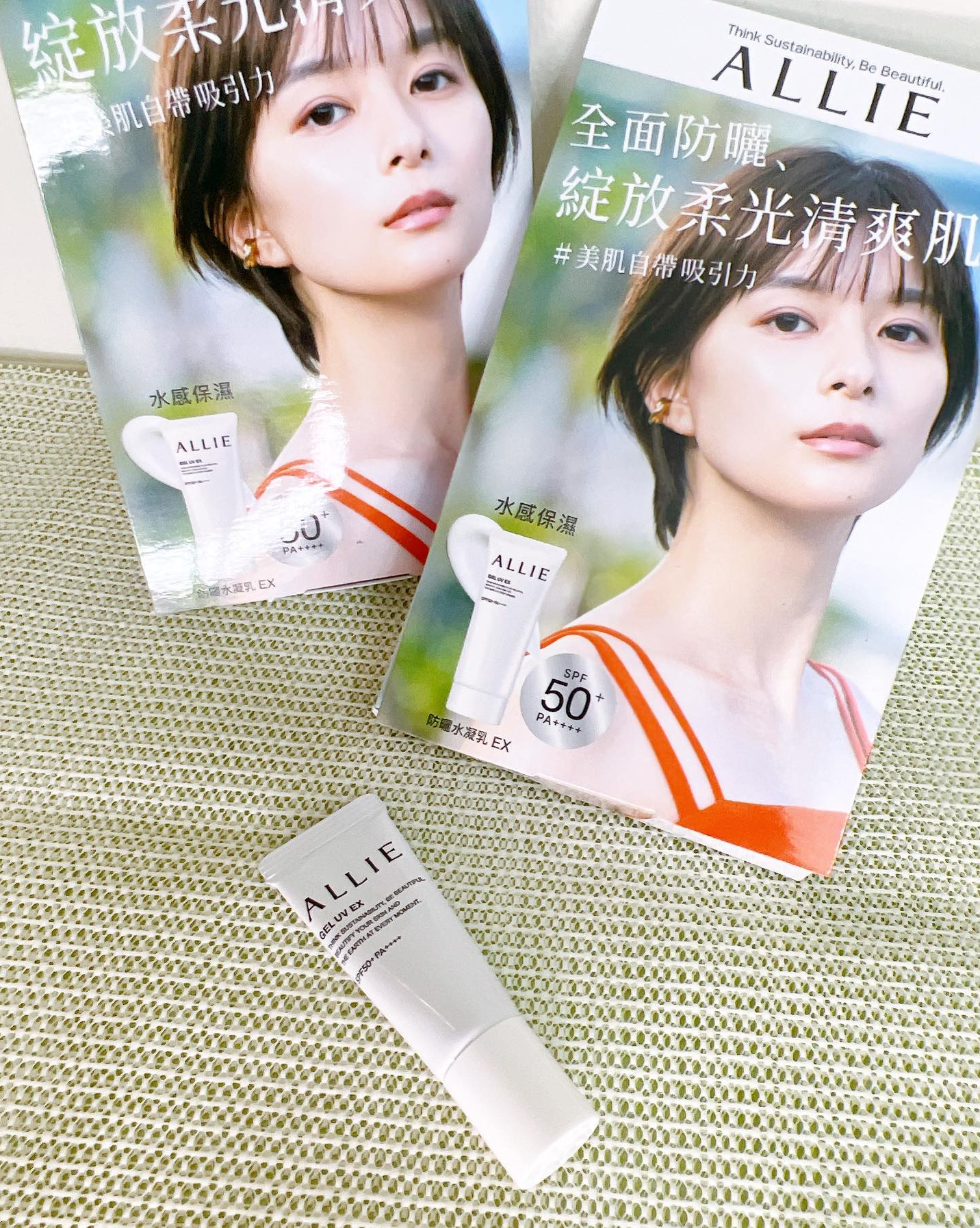 今夏防曬就選ALLIE持采UV高效防曬水凝乳EX
