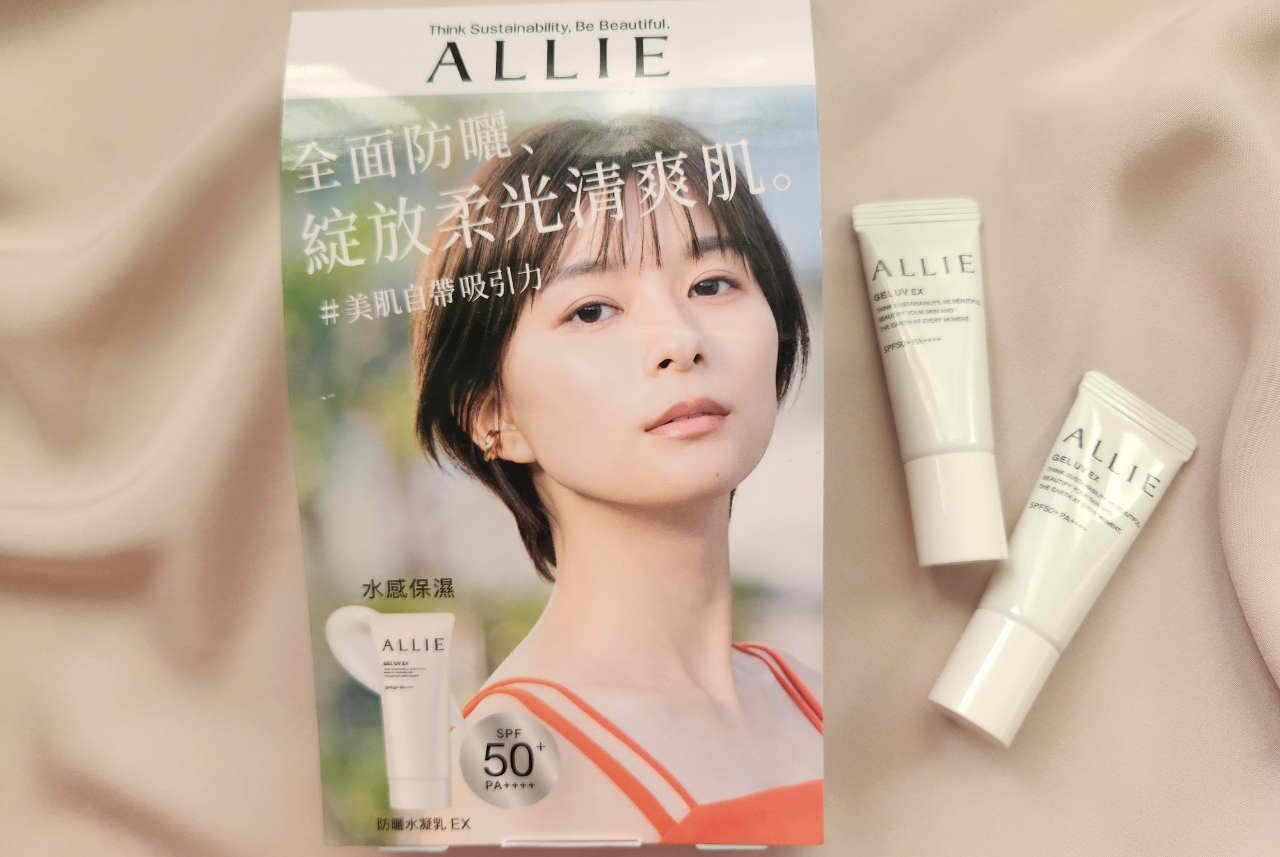 防曬推薦ALLIE《持采UV高效防曬水凝乳EX》