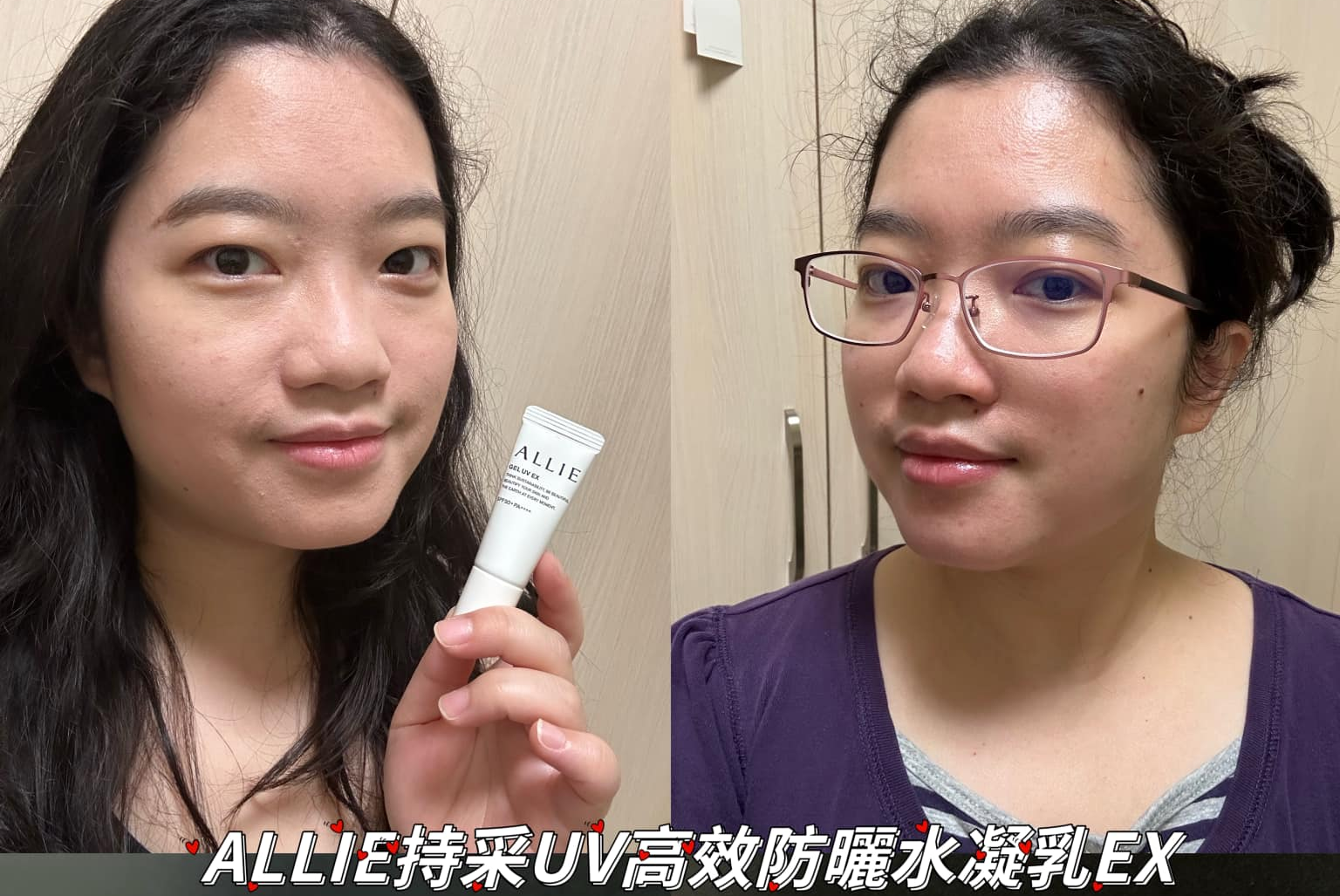 水潤好推又好清洗的防曬新歡