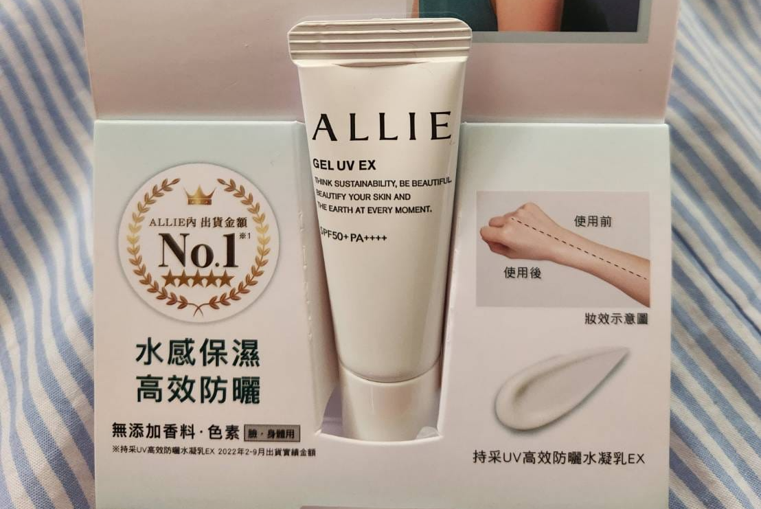 高防曬ALLIE太陽再大也不怕