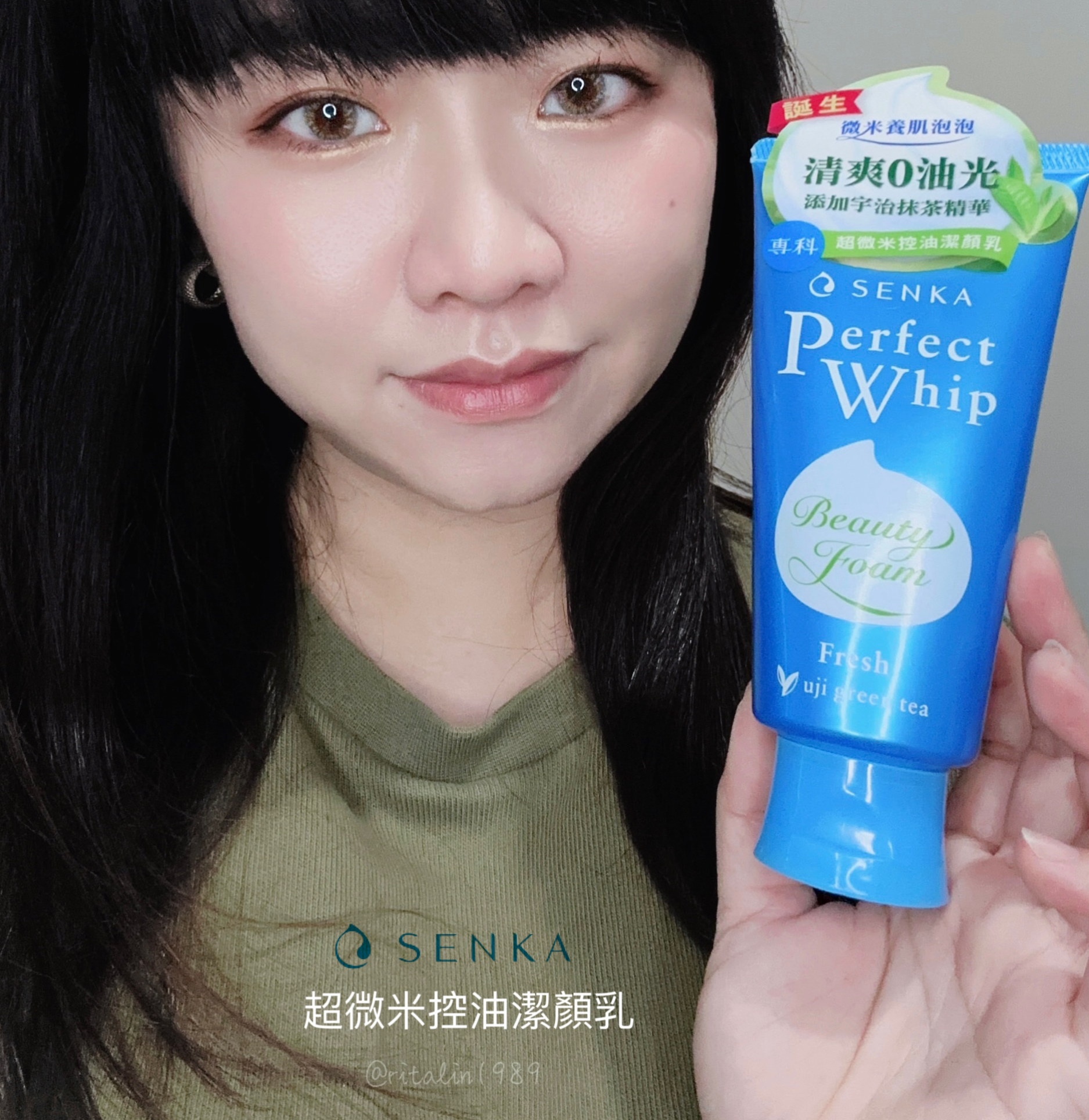 ♡專科SENKA♡超微米控油潔顏乳
