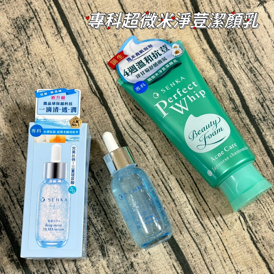 炎炎夏日必備潔顏保濕組合