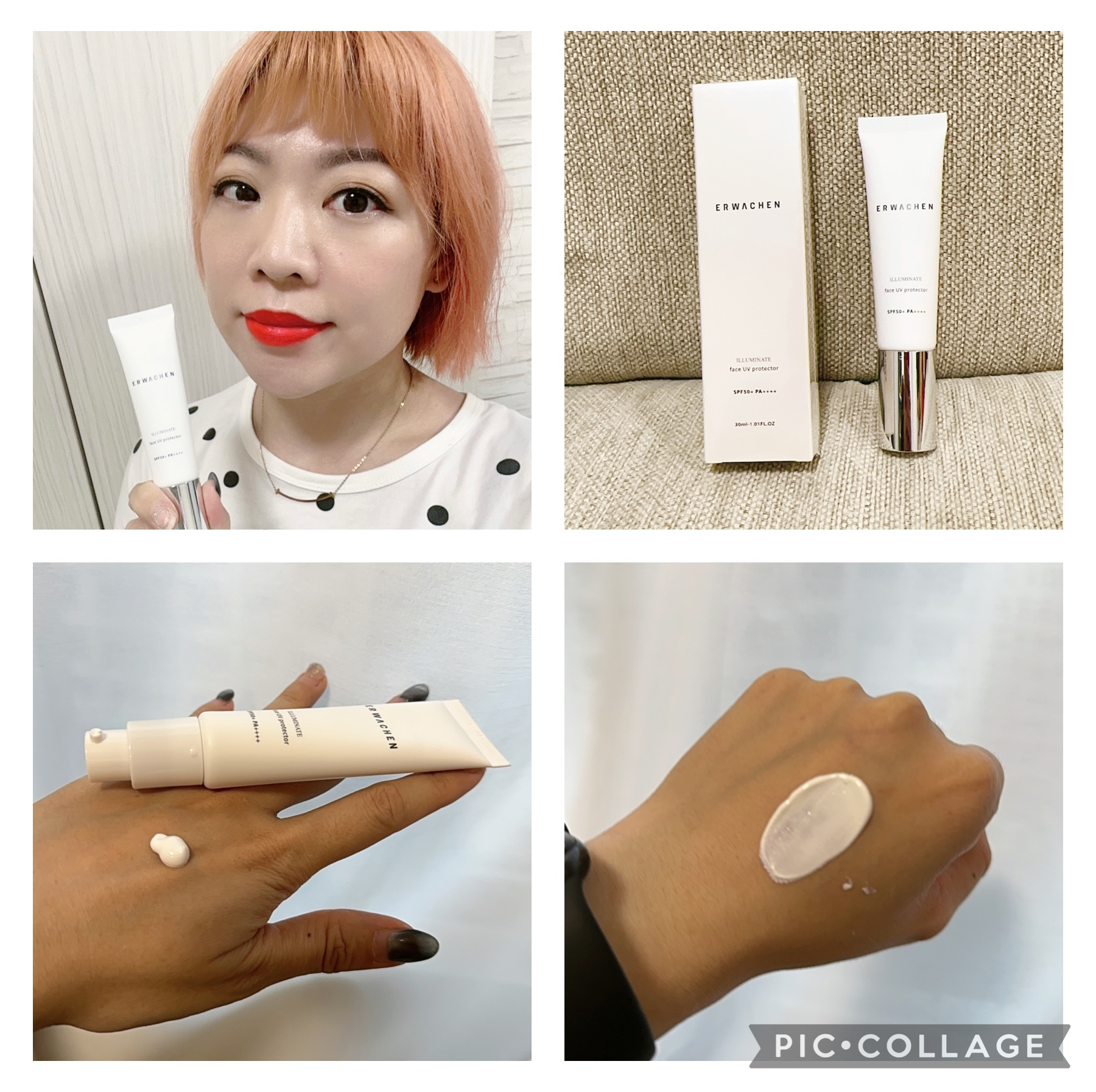 【美周報試用】Erwachen醒寤 御光臉部防曬精華乳by厭世網紅