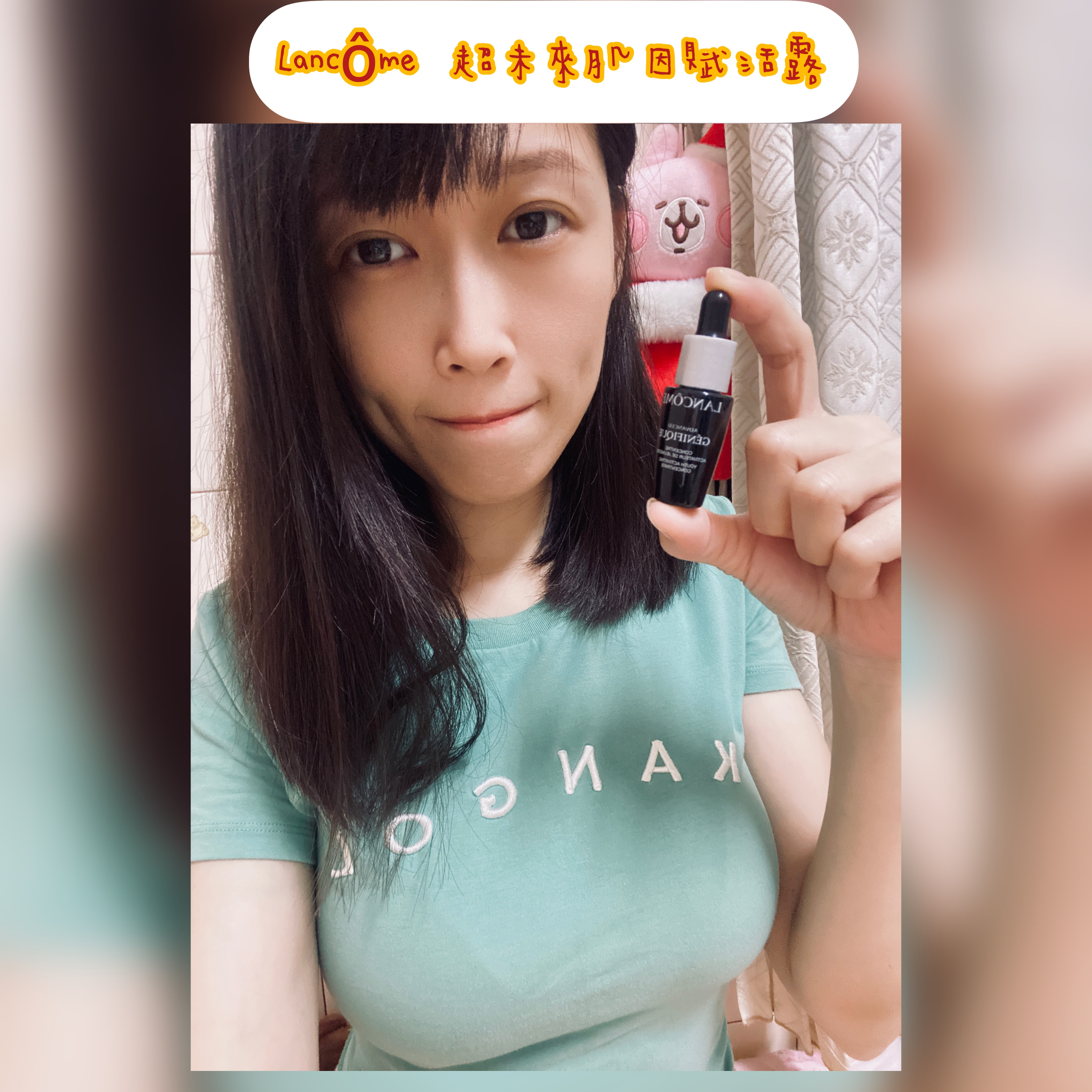 零負評精華液—蘭蔻 超未來肌因賦活露