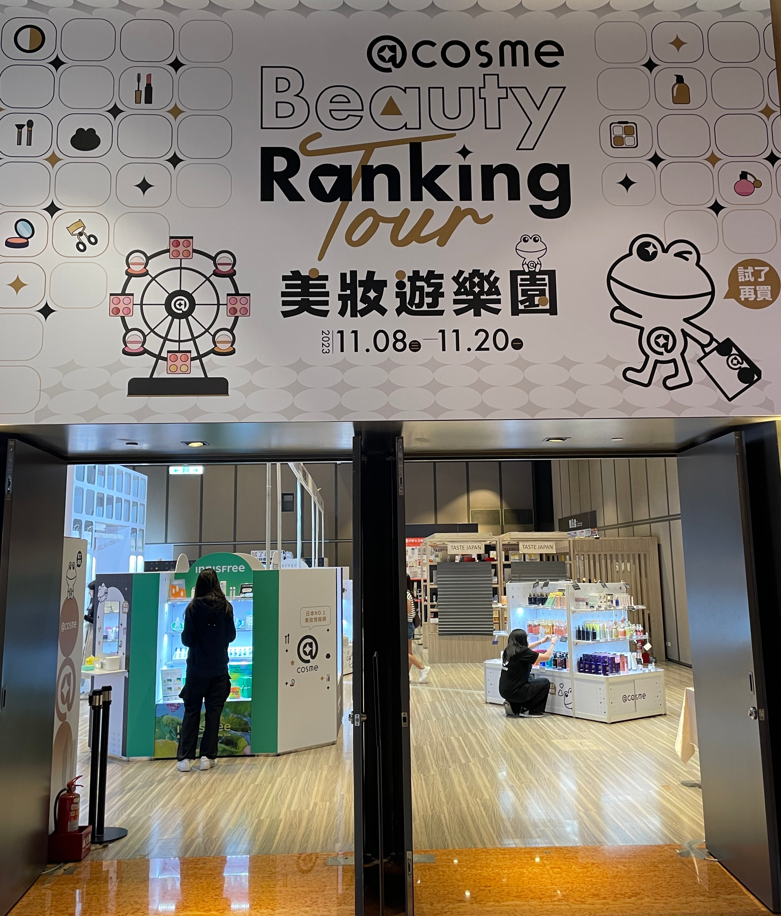 @cosme beauty ranking tour美妝遊樂園
