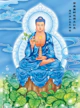 念誦【南無藥師琉璃光如來】的功德利益