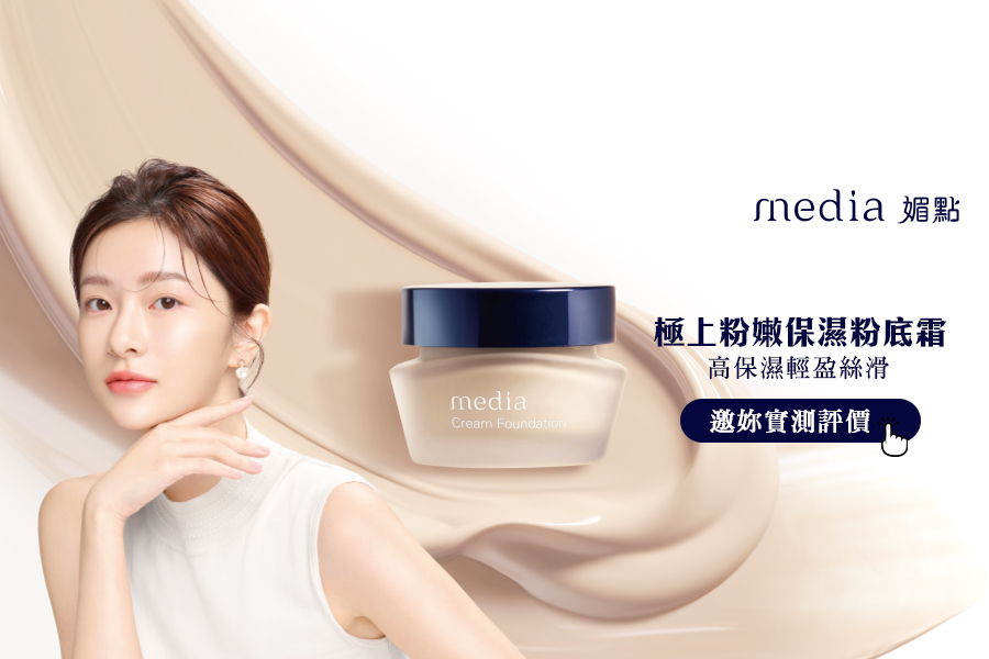 日常底妝精緻升級推薦媚點極上粉嫩保濕粉底霜！秒造澎潤奶油肌，限量粉底霜評價體驗搶試～