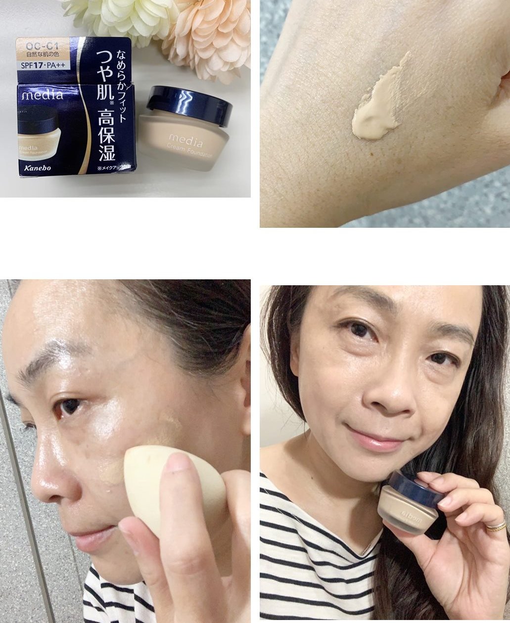 媚點極上粉嫩保濕粉底霜~柔焦般的自然妝容